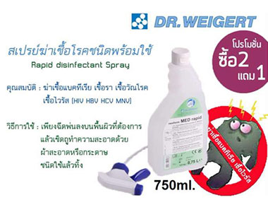 Med Rapid Spray